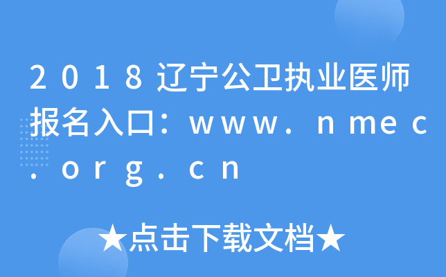 2018|l(wi)(zh)I(y)t(y)(bo)ڣwww.nmec.org.cn
