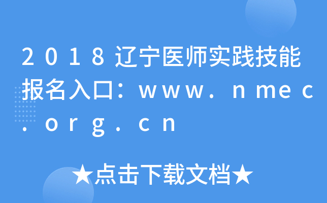 2018|t(y)(sh)`܈(bo)ڣwww.nmec.org.cn