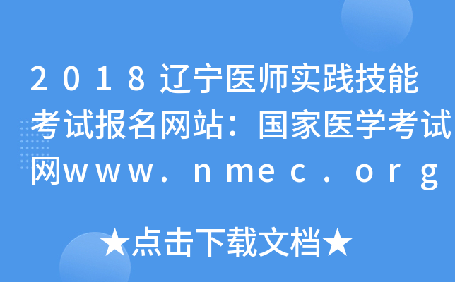 2018|t(y)`ܿԇW(wng)վt(y)WԇW(wng)www.nmec.org.cn