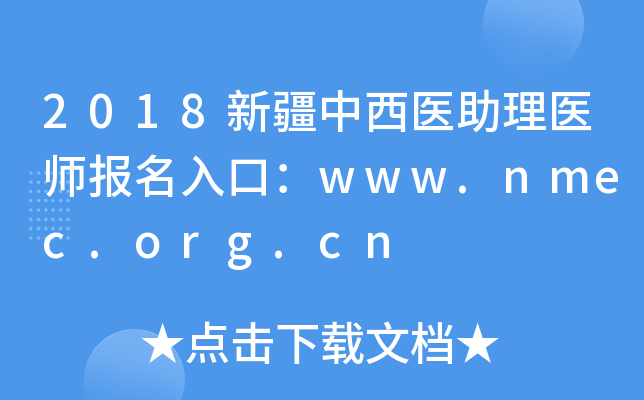 2018½t(y)t(y)ڣwww.nmec.org.cn