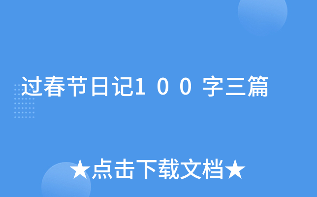^(ji)ӛ100ƪ