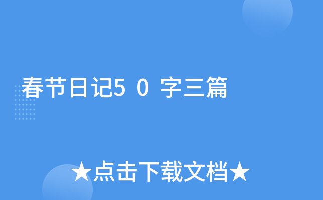 (ji)ӛ50ƪ