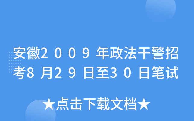2009ɾп82930չPԇ