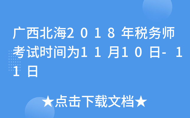 V2018궐(w)ԇr(sh)g1110-11