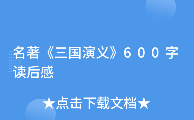 x600x