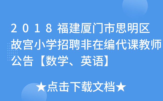 2018BT˼^(q)ʌmСWƸھn̎桾(sh)WӢZ