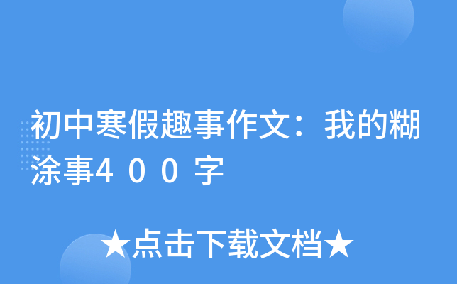 кȤģҵĺͿ400