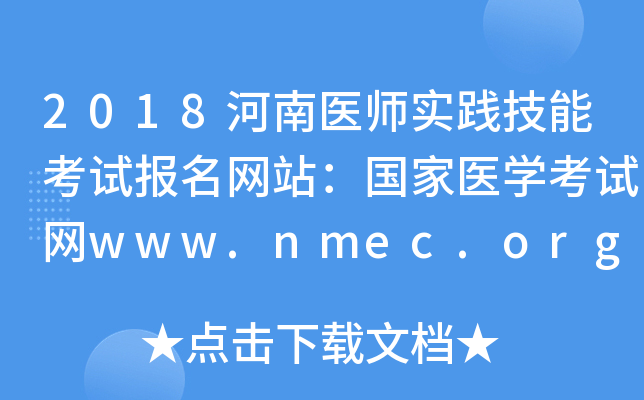 2018t(y)(sh)`ܿԇ(bo)W(wng)վt(y)W(xu)ԇW(wng)www.nmec.org.cn