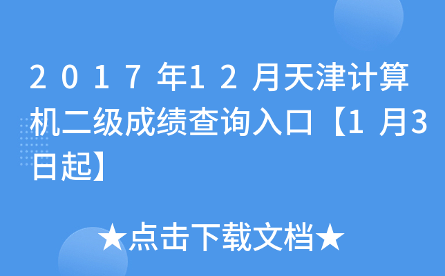 201712ӋCɿԃ?ni)ڡ?3