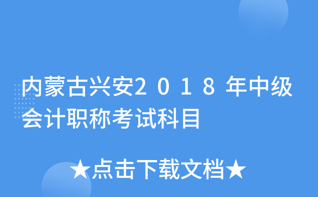 (ni)ɹd2018м(j)(hu)Ӌ(j)QԇĿ