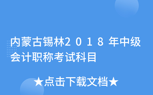 (ni)ɹa2018м(j)(hu)Ӌ(j)Q(chng)ԇĿ