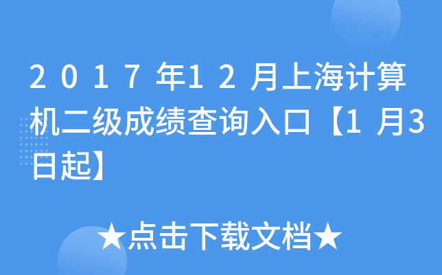201712ϺӋ(j)C(j)(j)ɿ(j)ԃ?ni)ڡ?3