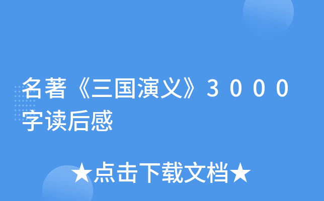 x3000x