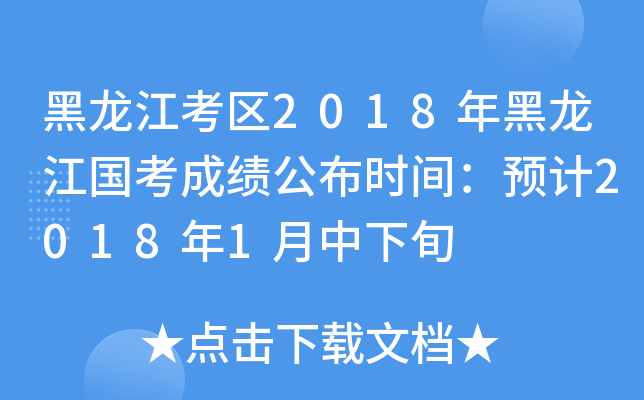 ^(q)2018ɿrgA(y)Ӌ20181Ѯ