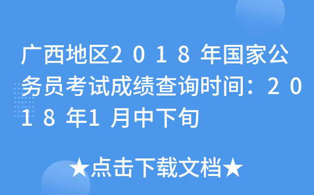 V؅^(q)2018(gu)ҹ(w)Tԇɿ(j)ԃ(xn)r(sh)g20181Ѯ