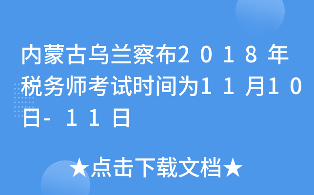 (ni)ɹŞm첼2018궐Վԇrg1110-11