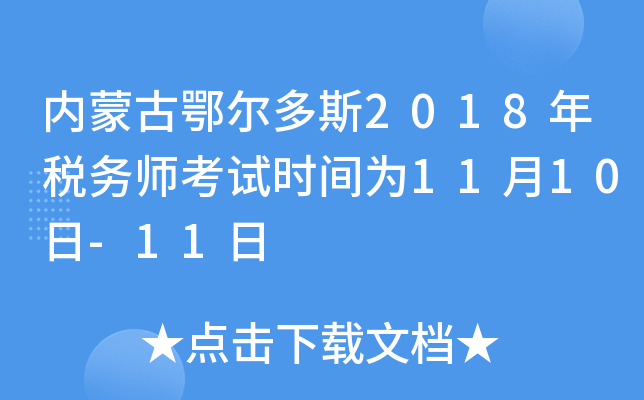 (ni)ɹŶ˹2018궐(w)ԇr(sh)g1110-11