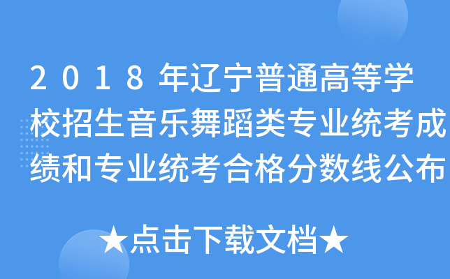 2018|ͨߵȌWУ赸I(y)y(tng)ɿ͌I(y)y(tng)ϸ֔(sh)