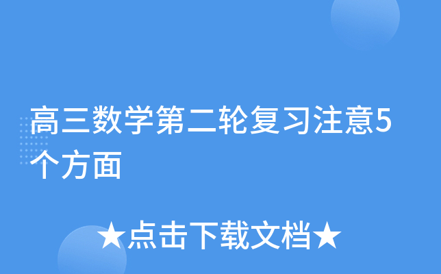 (sh)W(xu)ڶ݆(f)(x)ע5(g)