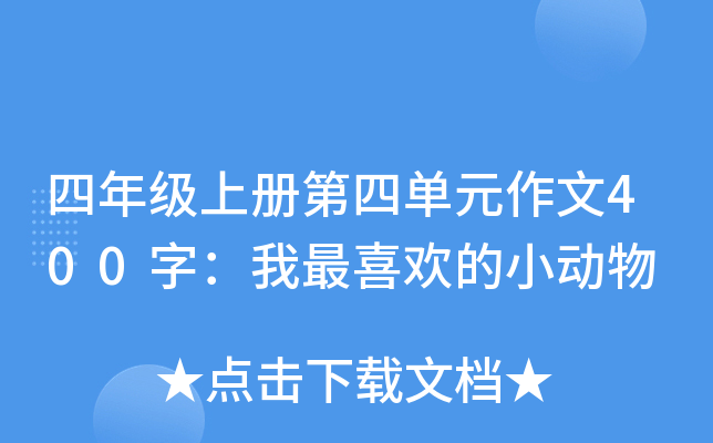 꼉(j)σ(c)ĆԪ400֣ϲgС(dng)