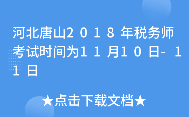 ӱɽ2018궐(w)ԇrg1110-11