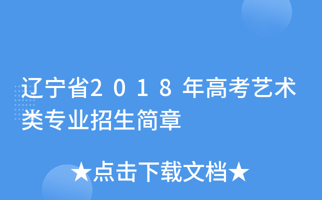 |ʡ2018߿ˇg(sh)I(y)(jin)