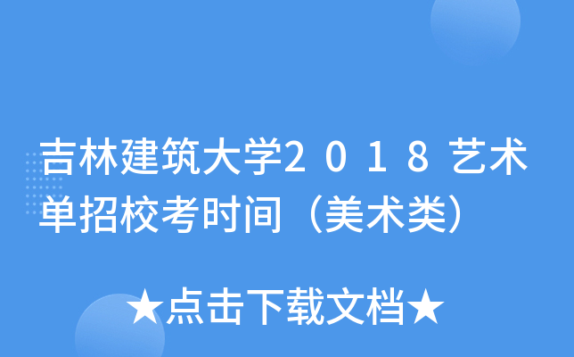 ֽW(xu)2018ˇg(sh)rgg(sh)