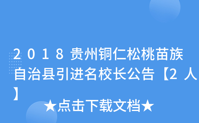 2018F~οhM(jn)L桾2ˡ