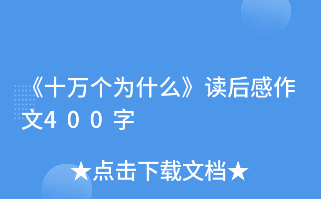 ʮf(g)ʲôx400