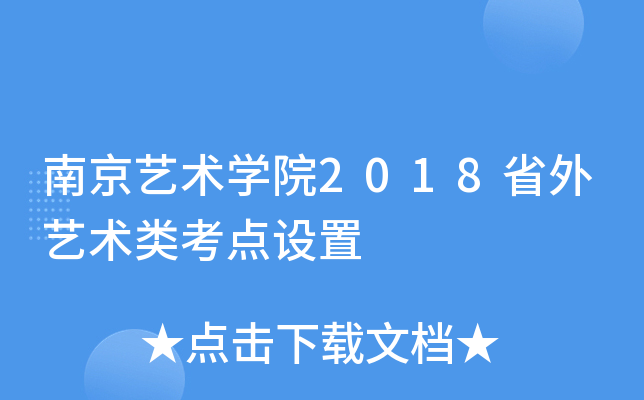 Ͼˇg(sh)W(xu)Ժ2018ʡˇg(sh)c(din)O(sh)