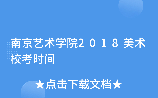 Ͼˇg(sh)W(xu)Ժ2018g(sh)Уr(sh)g
