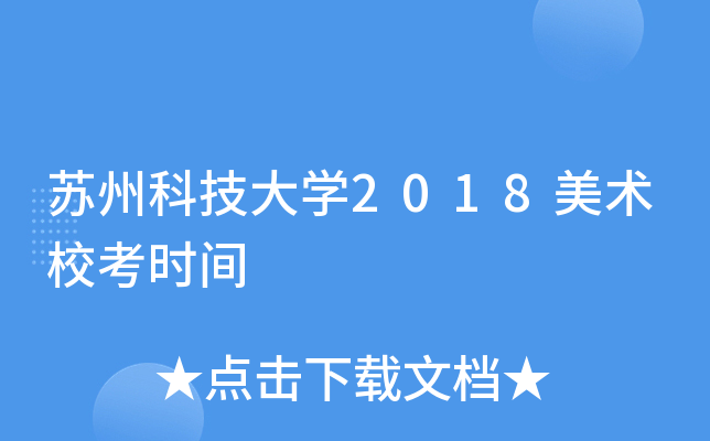 KݿƼW(xu)2018g(sh)rg