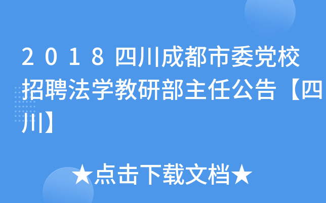 2018ĴɶίhУƸW(xu)вι桾Ĵ