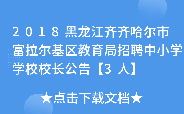 2018RRи^(q)ƸСW(xu)W(xu)УУL桾3ˡ