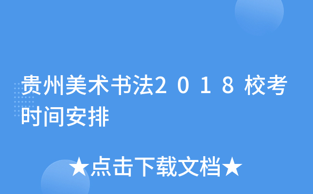 Fg(sh)2018rg