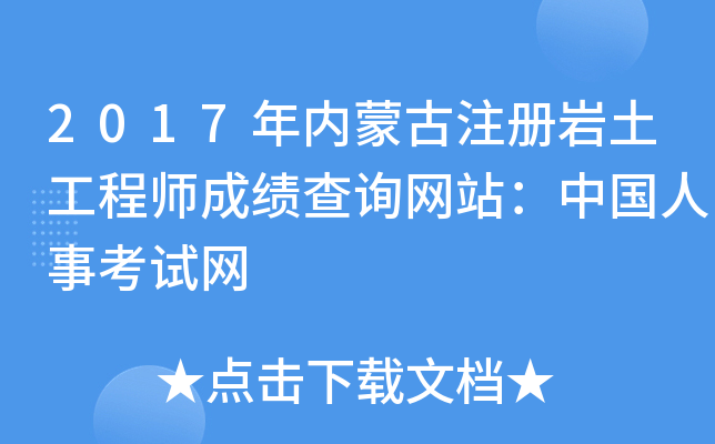 2017(ni)ɹע(c)r̎ɿ(j)ԃW(wng)վЇ(gu)¿ԇW(wng)