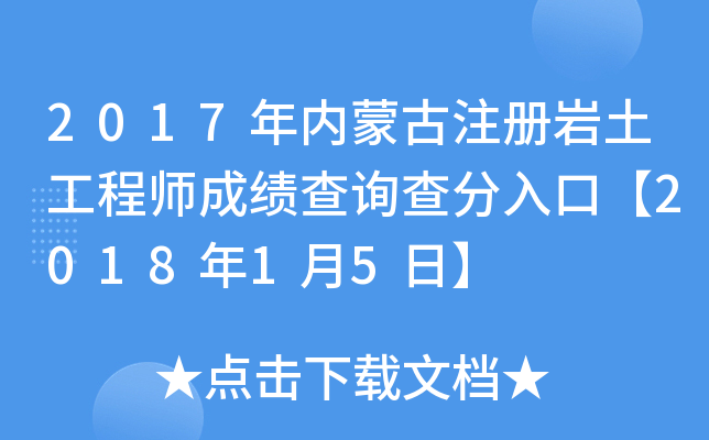 2017(ni)ɹע(c)r̎ɿ(j)ԃڡ201815ա