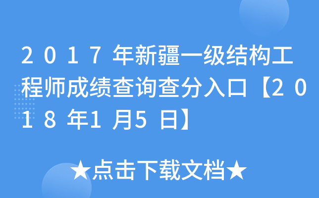 2017½һ(j)Y(ji)(gu)̎ɿ(j)ԃڡ201815ա