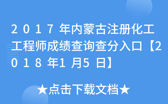 2017(ni)ɹע(c)̎ɿ(j)ԃڡ201815ա