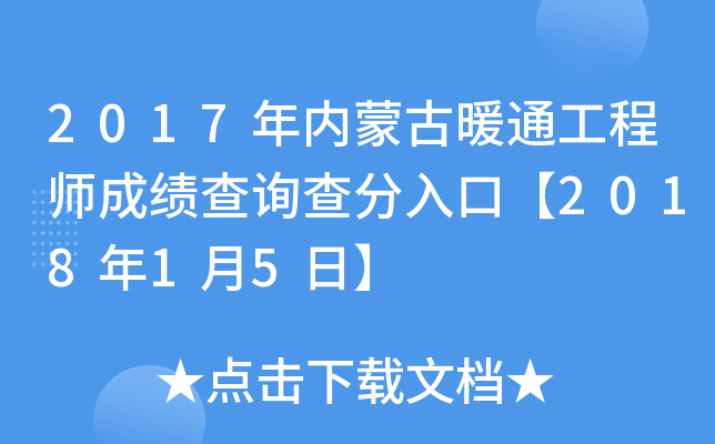 2017(ni)ɹůͨ̎ɿ(j)ԃڡ201815ա