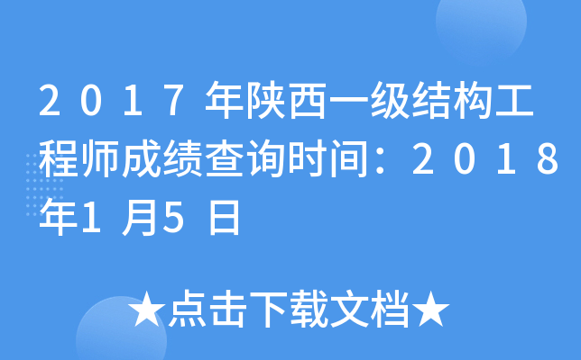 2017һ(j)Y(ji)(gu)̎ɿ(j)ԃr(sh)g201815