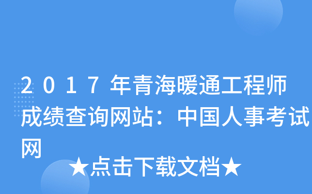 2017ຣůͨ̎ɿ(j)ԃ(xn)W(wng)վЇ(gu)¿ԇW(wng)