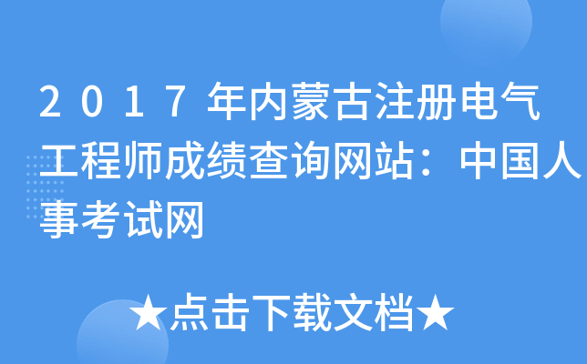 2017(ni)ɹע(c)늚⹤̎ɿԃW(wng)վЇ¿ԇW(wng)