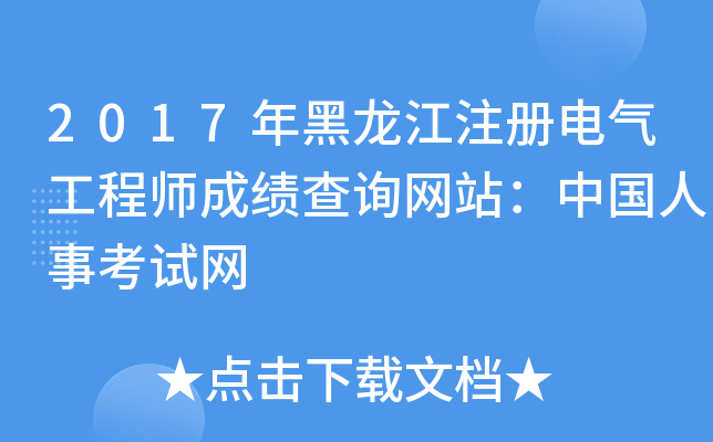 2017ע(c)늚⹤̎ɿ(j)ԃW(wng)վЇ(gu)¿ԇW(wng)