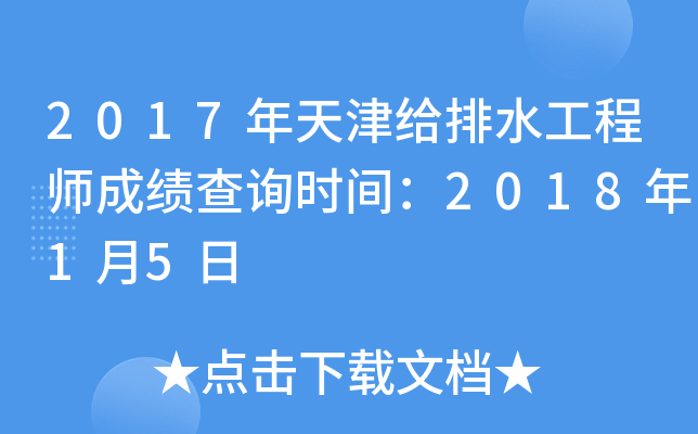 2017oˮ̎ɿ(j)ԃr(sh)g201815