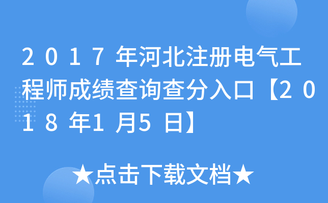 2017ӱע늚⹤̎ɿԃڡ201815ա