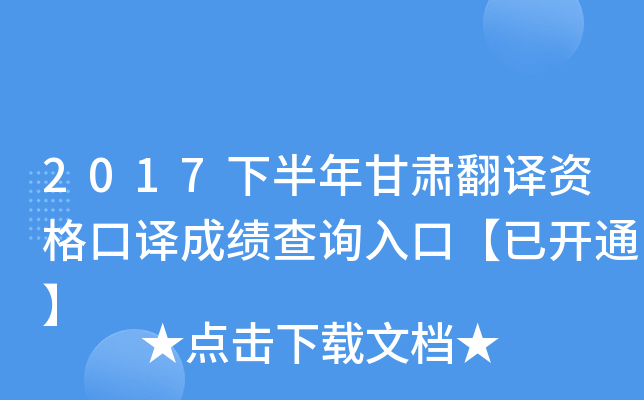 2017°CgYgɿԃ?ni)ڡ_ͨ