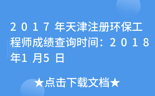 2017ע(c)h(hun)̎ɿ(j)ԃr(sh)g201815