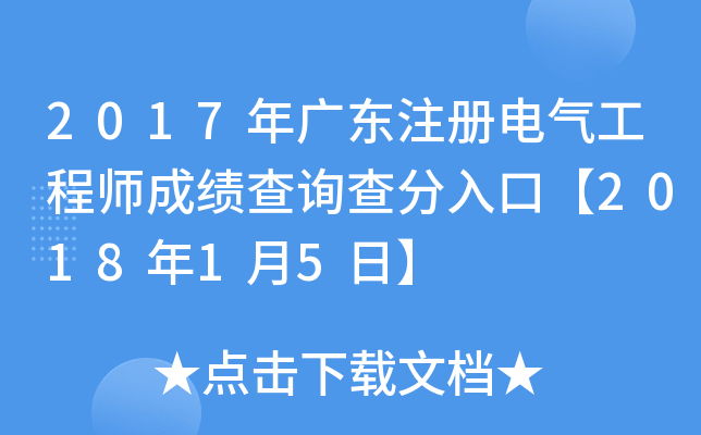 2017V|ע(c)늚⹤̎ɿ(j)ԃڡ201815ա