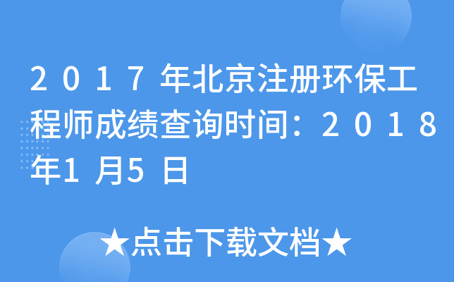 2017걱עԭh(hun)̎ɿԃr(sh)g201815
